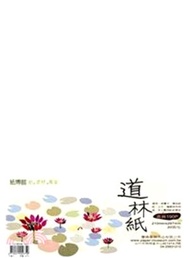 紙博館 190P道林紙 A4(20入)