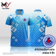 POLYY-A1822 Malay polo Template Fashion 7.13