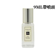 Jo Malone - (137237)Jo Malone 藍風鈴古龍水 9ml (有噴頭) 平行進口