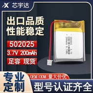 【滿300出貨】502025聚合物鋰電池閃光熒發光棒電池LED感應頭燈釣魚燈3.7伏電池