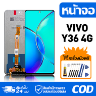 หน้าจอ LCD Display จอ VIVO Y36 4G หน้าจอ LCD สําหรับ vivo Y36 4G V2247 จอแสดงผลชิ้นส่วนมือถือ มีไขคว