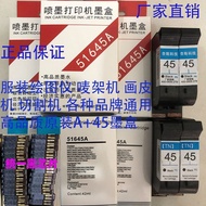 [HP] HP 45 Oily CAD Drawing Instrument Mark Frame Cutting Machine Dedicated High Quality Ink Cartrid