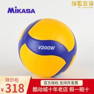 mikasa米卡薩排球授權v200w比賽用球大學生女排v300w東京超纖