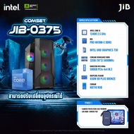 COMPUTER SET JIB-0375 คอมประกอบ I5-12400 / ON BOARD / H610M / 32GB DDR5