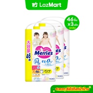 (ยกลัง) Merries Japan Pants ผ้าอ้อมเมอร์รี่ส์ชนิดกางเกง Size XL 46 ชิ้น x 3แพ็ค แพมเพิส Merries ยกลั