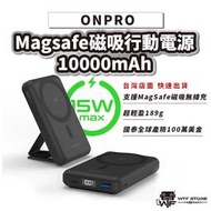 ONPRO M1/M1s 10000mAh 磁吸無線急速行動電源 Magsafe磁吸行動電源【A070】WTF