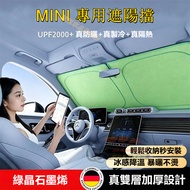 MINI Sunshade Front Sunshade Sunshade F60 F55 F54 Cooper Countryman Ice Crystal Heat Insulation Cove