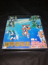 全套 機甲創世紀vcd