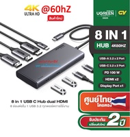 UGREEN New USB-C 8in1 Multifunctional Adapter 4K60hZ Hdmi x2 DPx1 USB-A3.2x2 USB-C3.2x2 10Gbps PD100
