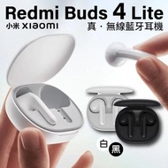  🌟限時勁減優惠 原裝行貨 實體門市交收🌟紅米 Redmi Buds 4 Lite 藍牙耳機