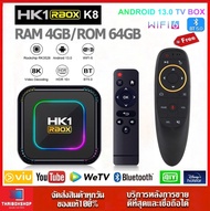 -รุ่นใหม่ปี2024- HK1 RBOX K8 (64GB ROM ) แรม 4GB / 64GB Android 13 Rockchip RK3528 Wifi 5G Bluetooth