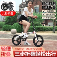 Shi Pomeranian 16-Inch 20-Inch Foldable Bicycle Men and Women Adult Student Light and Portable Mini Children Adult Bicycle