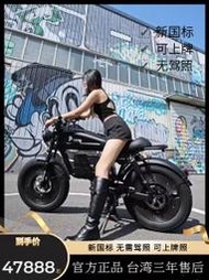 台灣售後｜瘋樂子騎乘俱樂部｜SUPER73 X Himoto黑武士電動腳踏自行車 TDM013Z