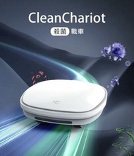 現貨包順豐❣️Future Lab未來實驗室 CleanChariot殺菌戰車