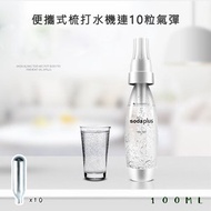 AKM - 便攜式氣泡水機蘇打水機梳打水機連10粒氣彈 100ML