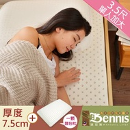 [特價]【班尼斯】3.5x6.2尺x7.5cm鑽石級馬來乳膠床墊+一顆~麵包枕