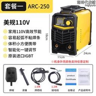 美規110v電焊機可攜式逆變直流家用焊機小型迷你電焊機