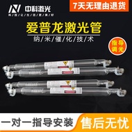Epron Seal Engraving Machine Laser Tube 40w50w60w80w100w Engraving Cutting Machine Epron Accessories