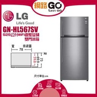 【LG 樂金】525公升一級能效WiFi變頻右開雙門冰箱(GN-HL567SV)