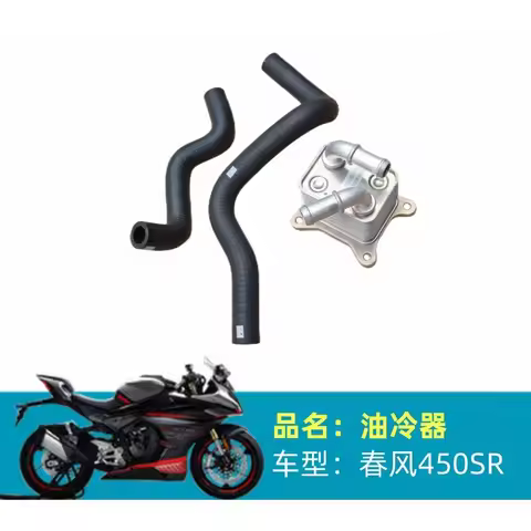 Suitable For CFMOTO Motorcycle 450SR 450 SR Oil Cooler Assembly CF400-6 Original Engine Oil Radiator