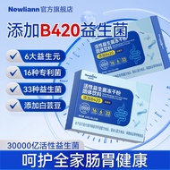 纽利安B420活性益生菌30000亿20袋男女益生菌肠胃肠道呵护益生元Neulian B420 Active Probiotic 30020250825
