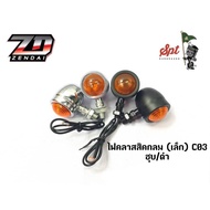 Classic Round Light (Small) C03 