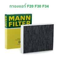 BMW กรองแอร์ คาร์บอน (Microfilter/activ. charcoal filter) ยี่ห้อ MAHLE LAK812 P รุ่น F20 F21 F22 F23