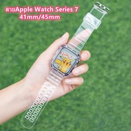 เคส+สายสำหรับ Apple Watch  Series 7 ขนาด 41mm/45mm เคสApple Watch 41mm/45mm สายApple Watch 7