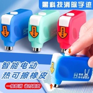 Electric Eraser Black Technology Electronic Smart Eraser Eraser Body Touch Stop Protection Electric 