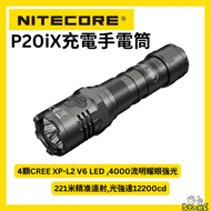 NITECORE - Nitecore 4000流明USB充電手電筒 P20iX