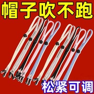 🔥Taiwan Hot Sale/Free Shipping🔥Hat Strap Special Rope for Hat Windproof Rope Hat Rope Strap Anti-dro