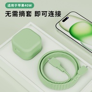 Suitable for 40w Apple 17pro Charger Data Cable Protective Case Silicone Solid Color Apple 40W Dynam