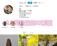 【數位資產販售】27,000追蹤！IG帳號販售 空殼號 IG YT IG FB TIKTOK telegram