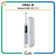 特價優惠！【原裝行貨】 Oral-B iO Series 6 IO6 電動 磁動 牙刷