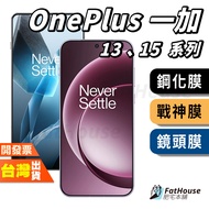 ONEPLUS 15 13 13R 13T 13S Tempered Film Screen Protector Protective God Of War Frosted Privacy Prote