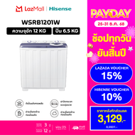 Hisense เครื่องซักผ้า 2 ถัง ฝาบน สีขาว รุ่น WSRB1201W ความจุ 12 กก. เครื่องซักผ้า New ไม่มีบริการติด