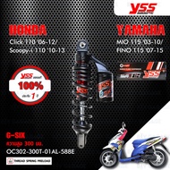 YSS โช๊คแก๊ส G-SIX อัพเกรด Honda Click110 ปี 2006-2010  Scoopy-i 110 ปี 2010-2013 / Yamaha Mio115 ปี 2003-2010  Fino115 ปี 2007-2015 โช๊คเดี่ยวหลัง [ โช๊ค YSS แท้ ประกันโรงงาน ]