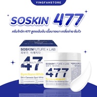 Kojic Cream 477 SOSKIN Future x Lab 477 Skin Concentrated Formula Light Texture Fast Absorption Easy