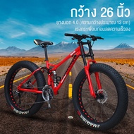 【การรับประกัน】UYIGO จักรยานผู้ใหญ่ จักรยานล้อโต จักรยานล้อใหญ่ จักรยานเสือภูเขา จักรยานล้อโต26 bicycle จักรยานที่สวยงามและทันสมัย กว้างพิเศษ 4.0 บิ๊กยางเสือภูเขานักเรียนจักรยานชายและหญิง จักรยานผู้ใหญ่ จักรยานฟิกเกียร์ จักรยานล้อโต 26 นิ้ว