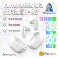 In-Smart - Timekettle M3 實時語言翻譯耳機