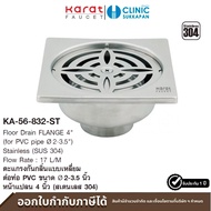 KARAT FAUCET Square Odor-Proof Grate PVC Pipe Connector Size 2-3.5 Inches 4-Inch Flange (Stainless S