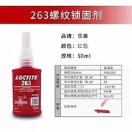 LOCTITE LOCTITE 222 243 262 271 272 277 Anti-Loose Anaerobic Type Thread Locking Sealant 6.23
