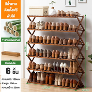 ชั้นวางรองเท้า ชั้นวางรองเท้าไม้ ที่วางรองเท้าไม้ ชั้นวางไม้ shoes shelf สีน้ำตาล ติดตั้งแล้ว อุปกรณ์จัดเก็บรองเท้า ชั้นรองเท้า