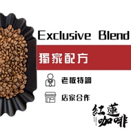 Red Lotus Coffee › Boss Exclusive Formula Ronin Music/Italian Matching/Hong Kong Night Rain/Slightly