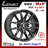 ล้อแม็ก ขอบ18 Lenso BLACK ANGEL 9 18x9นิ้ว 6รู139.7 ออฟ20 สีดำ BKWA กระบะ Commuter, L200, BT50 ของให