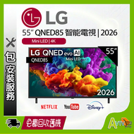 55" QNED85 MiniLED 4K智能電視 (送 藍芽耳機,8K HDMI,天線) 2026 QNED evo AI 55QNED85BCA 55QNED85 LG (包座檯安裝)