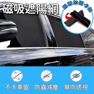 [Taiwan Shipment] LUKA Mazda CX-30 CX30 Magnetic Full Car Sun Visor Sunshade Curtain Sunscreen Net