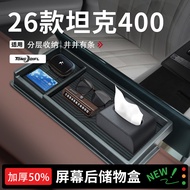 26 Model Istimewa 2026 Tangki 400HI4t Aksesori Kereta Hi4z Central Control Storan Tisu Skrin Kotak S