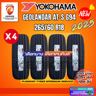 YOKOHAMA ยางรถยนต์ 265/60 R18 Geolandar G94 ยางใหม่ปี 2025 (4 เส้น) (ยางSUV กระบะขอบ18) FREE!! จุ๊บย