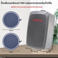 VOONLINE | ปั๊มออกซิเจนขนาดเล็กสำหรับเลี้ยงปลา